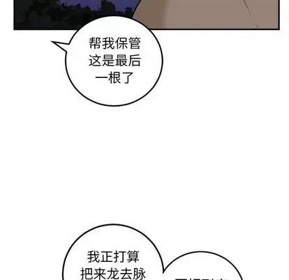 学姐的那些事 与学姐的那些事 | 第68章 第19页