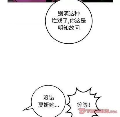 学姐的那些事 与学姐的那些事 | 第68章 第21页