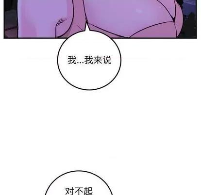 学姐的那些事 与学姐的那些事 | 第68章 第23页