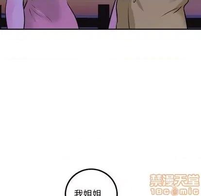 学姐的那些事 与学姐的那些事 | 第68章 第25页