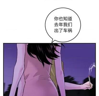 学姐的那些事 与学姐的那些事 | 第68章 第34页