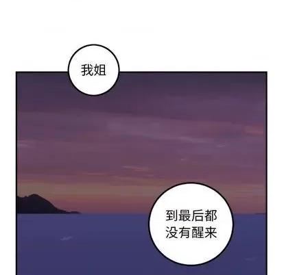 学姐的那些事 与学姐的那些事 | 第68章 第36页