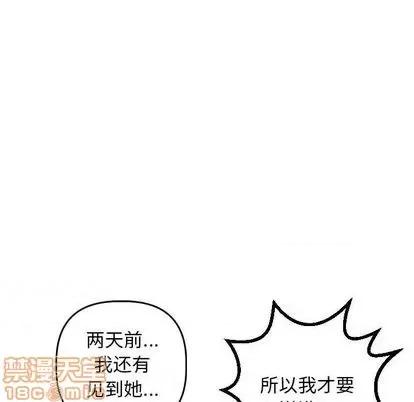 学姐的那些事 与学姐的那些事 | 第68章 第40页
