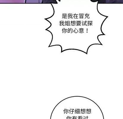 学姐的那些事 与学姐的那些事 | 第68章 第42页