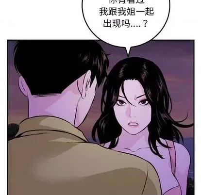 学姐的那些事 与学姐的那些事 | 第68章 第43页