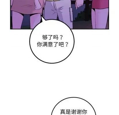 学姐的那些事 与学姐的那些事 | 第68章 第46页