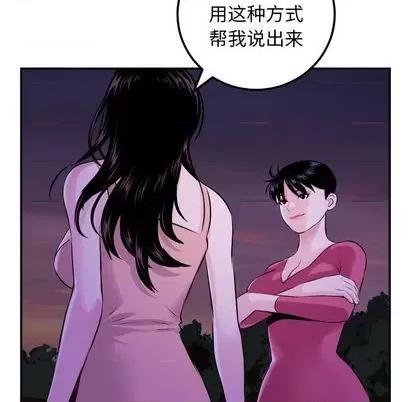 学姐的那些事 与学姐的那些事 | 第68章 第47页
