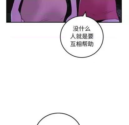 学姐的那些事 与学姐的那些事 | 第68章 第48页