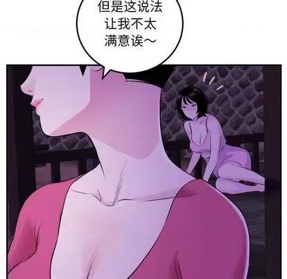 学姐的那些事 与学姐的那些事 | 第68章 第49页