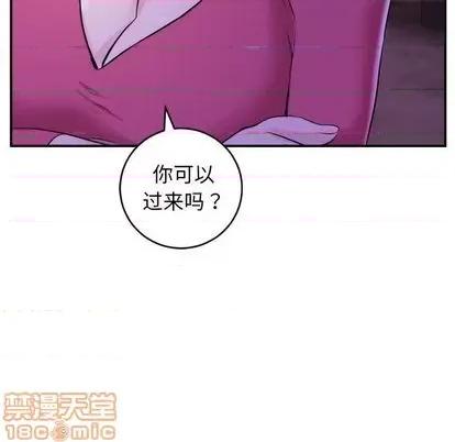 学姐的那些事 与学姐的那些事 | 第68章 第50页