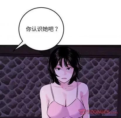 学姐的那些事 与学姐的那些事 | 第68章 第51页