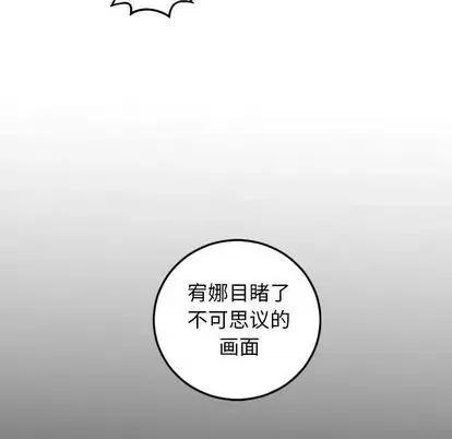 学姐的那些事 与学姐的那些事 | 第68章 第53页