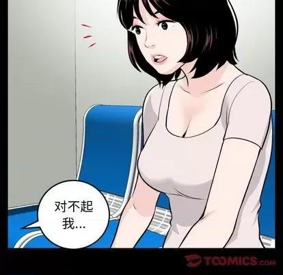 学姐的那些事 与学姐的那些事 | 第68章 第57页