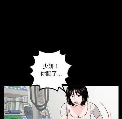 学姐的那些事 与学姐的那些事 | 第68章 第58页