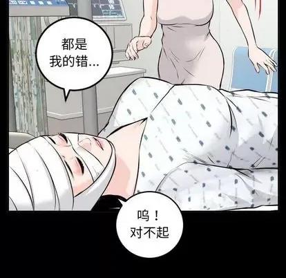 学姐的那些事 与学姐的那些事 | 第68章 第59页