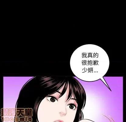 学姐的那些事 与学姐的那些事 | 第68章 第60页