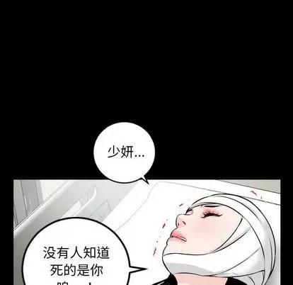 学姐的那些事 与学姐的那些事 | 第68章 第62页