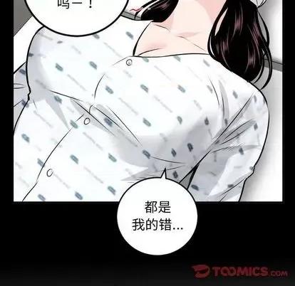 学姐的那些事 与学姐的那些事 | 第68章 第63页