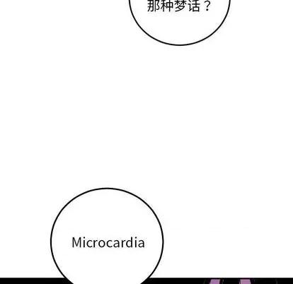 学姐的那些事 与学姐的那些事 | 第68章 第66页