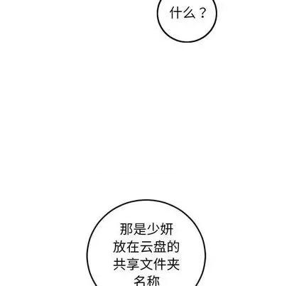 学姐的那些事 与学姐的那些事 | 第68章 第68页