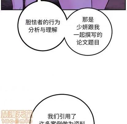 学姐的那些事 与学姐的那些事 | 第68章 第70页