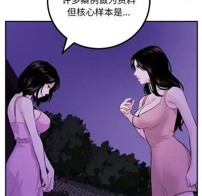 学姐的那些事 与学姐的那些事 | 第68章 第71页