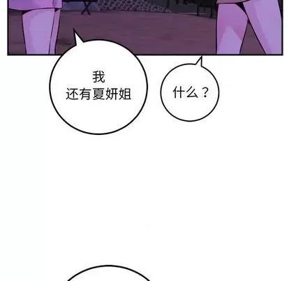 学姐的那些事 与学姐的那些事 | 第68章 第72页