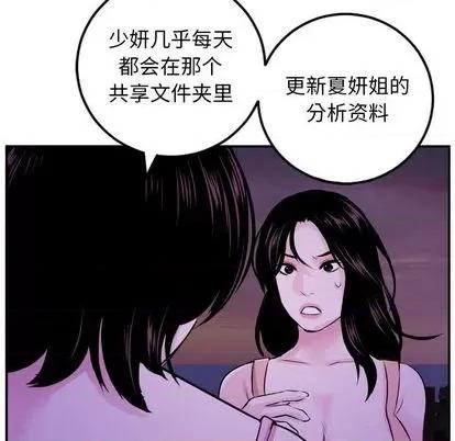 学姐的那些事 与学姐的那些事 | 第68章 第73页