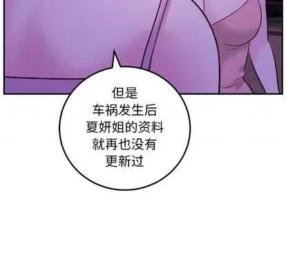 学姐的那些事 与学姐的那些事 | 第68章 第74页