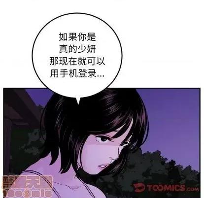 学姐的那些事 与学姐的那些事 | 第68章 第75页