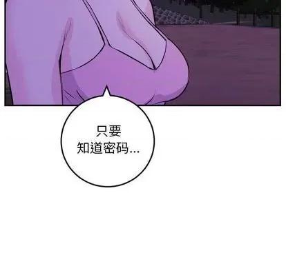 学姐的那些事 与学姐的那些事 | 第68章 第76页