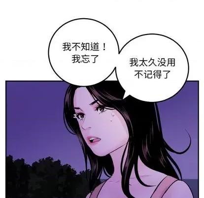 学姐的那些事 与学姐的那些事 | 第68章 第77页