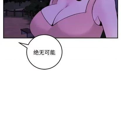 学姐的那些事 与学姐的那些事 | 第68章 第78页