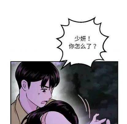 学姐的那些事 与学姐的那些事 | 第68章 第83页
