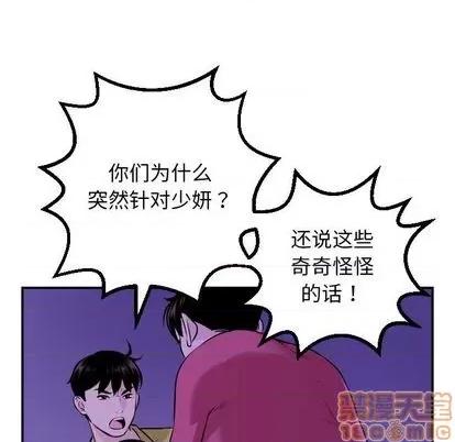 学姐的那些事 与学姐的那些事 | 第68章 第85页