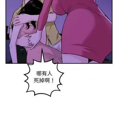 学姐的那些事 与学姐的那些事 | 第68章 第86页