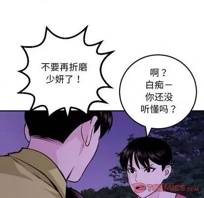 学姐的那些事 与学姐的那些事 | 第68章 第87页