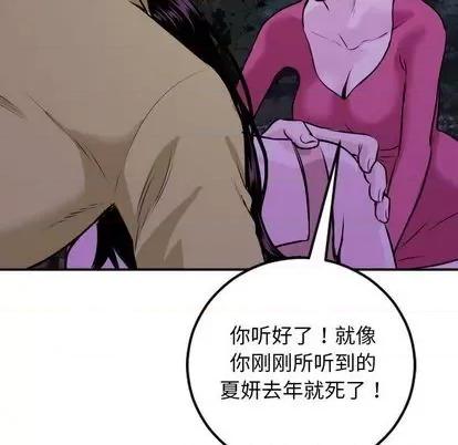 学姐的那些事 与学姐的那些事 | 第68章 第88页