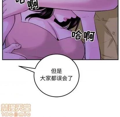 学姐的那些事 与学姐的那些事 | 第68章 第90页