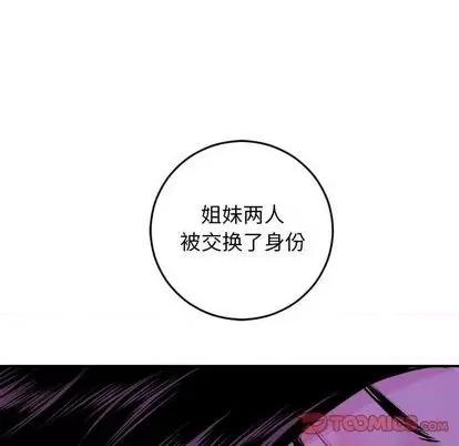 学姐的那些事 与学姐的那些事 | 第68章 第93页