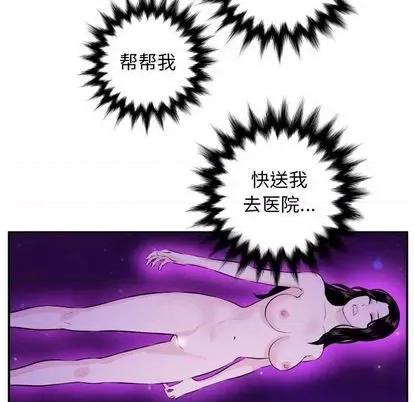 学姐的那些事 与学姐的那些事 | 第68章 第103页