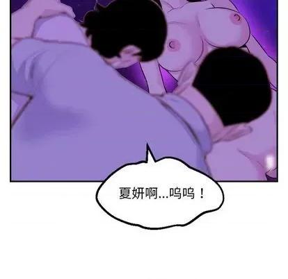 学姐的那些事 与学姐的那些事 | 第68章 第106页