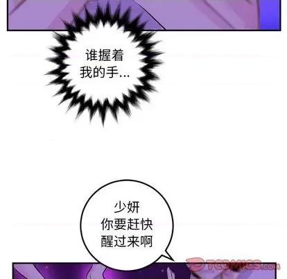 学姐的那些事 与学姐的那些事 | 第68章 第111页