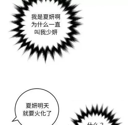 学姐的那些事 与学姐的那些事 | 第68章 第113页