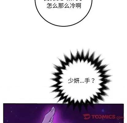 学姐的那些事 与学姐的那些事 | 第68章 第117页