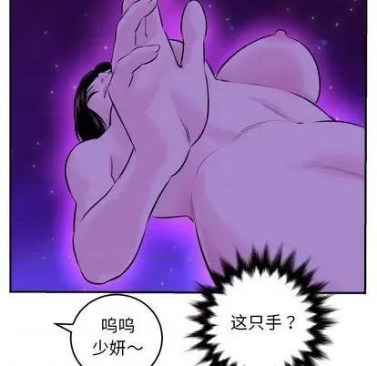 学姐的那些事 与学姐的那些事 | 第68章 第118页