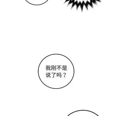 学姐的那些事 与学姐的那些事 | 第68章 第119页