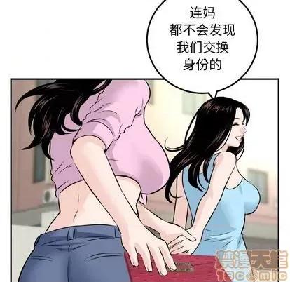 学姐的那些事 与学姐的那些事 | 第68章 第120页