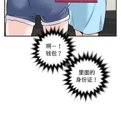 学姐的那些事 与学姐的那些事 | 第68章 第121页