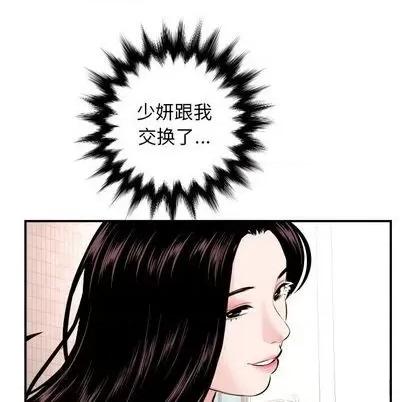 学姐的那些事 与学姐的那些事 | 第68章 第122页